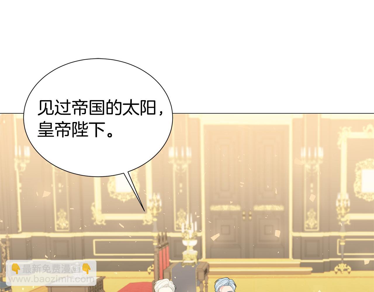 🍝破茧皇后 第42话 重遇 第21页