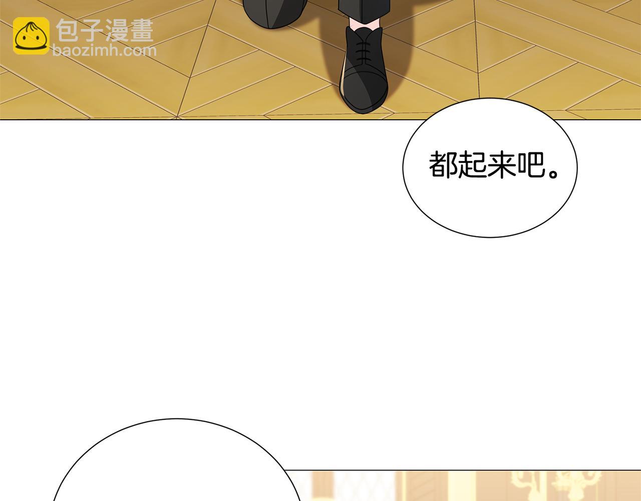 🍝破茧皇后 第42话 重遇 第23页
