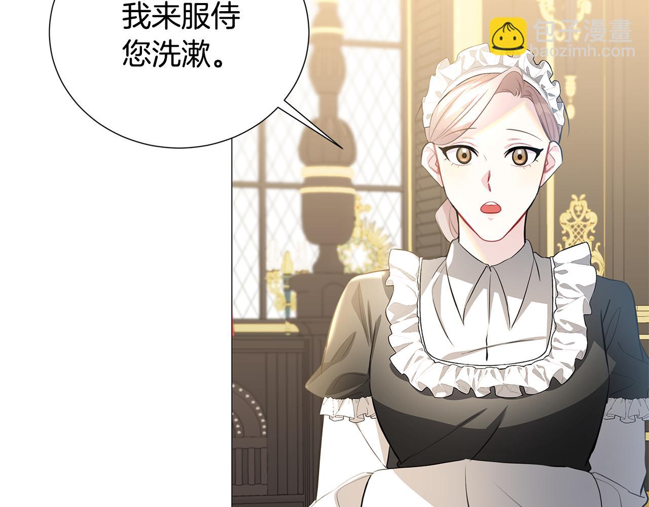 🍝破茧皇后 第42话 重遇 第24页