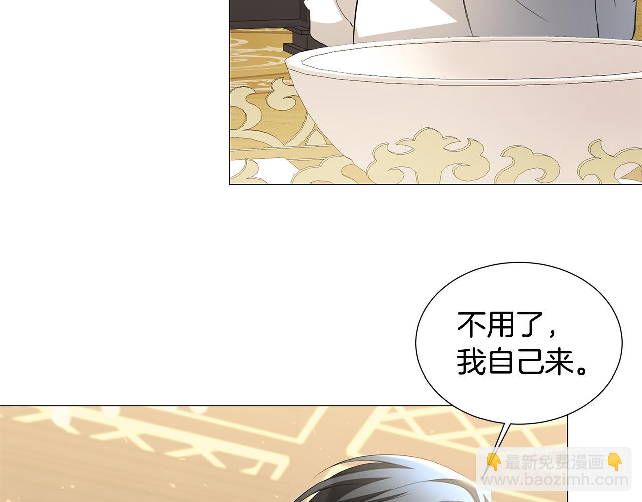 🍝破茧皇后 第42话 重遇 第25页