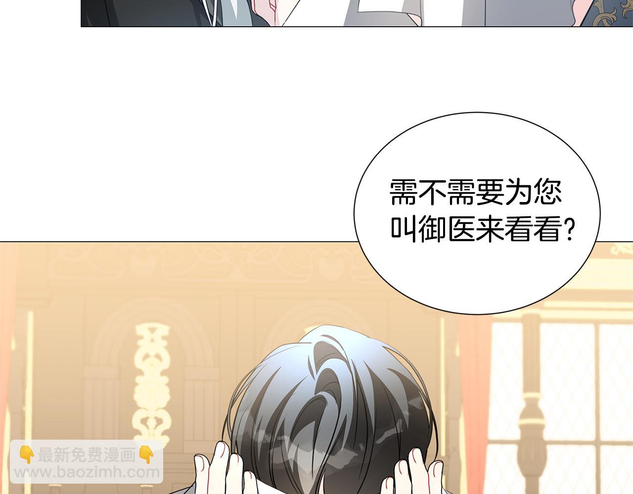 🍝破茧皇后 第42话 重遇 第29页