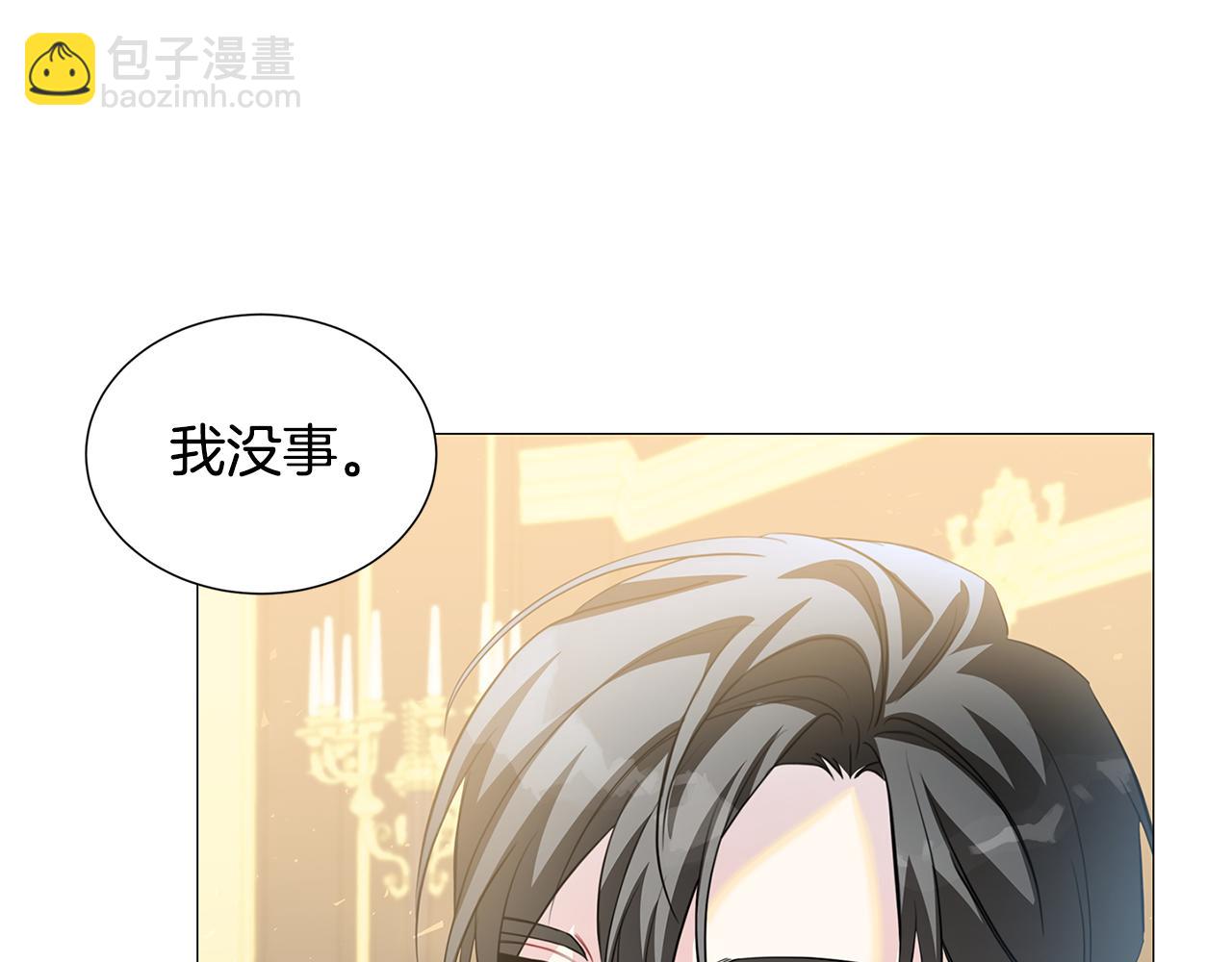 🍝破茧皇后 第42话 重遇 第32页