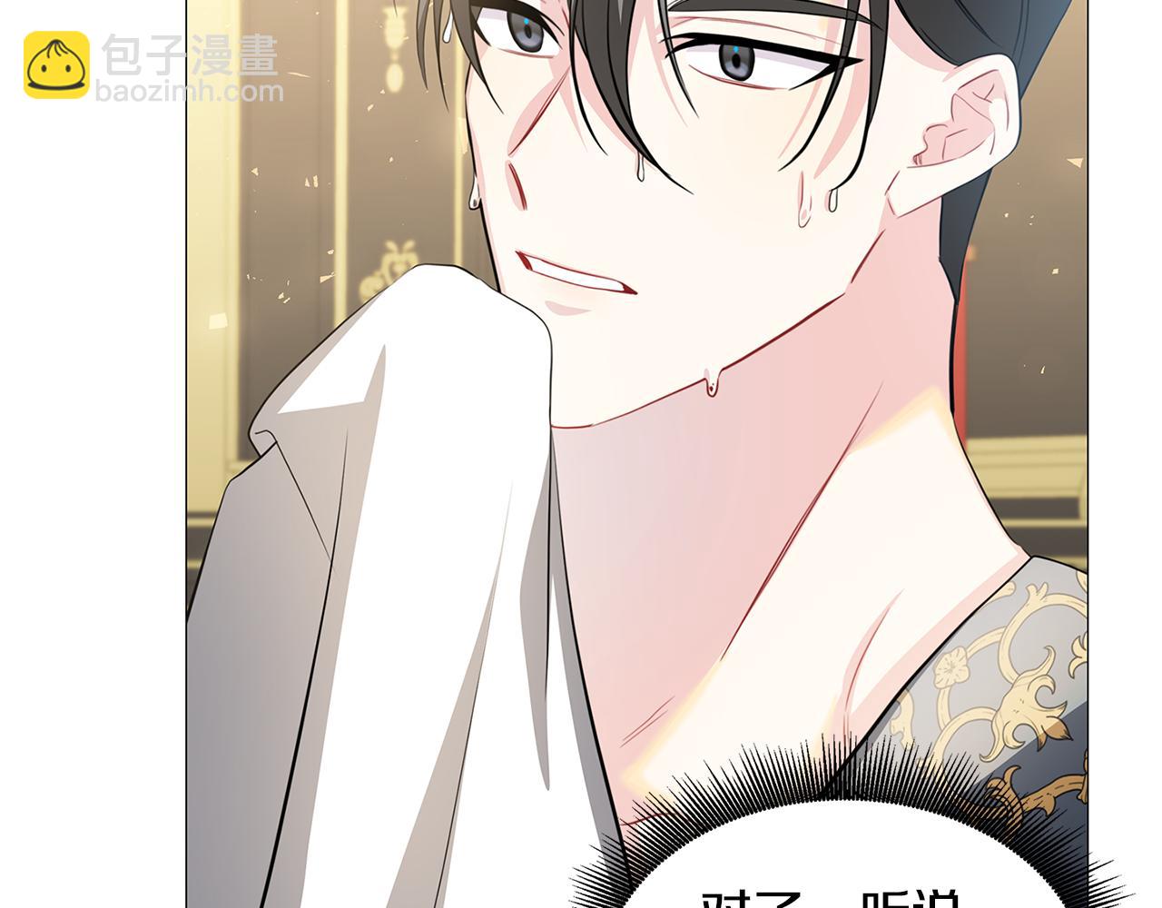 🍝破茧皇后 第42话 重遇 第33页
