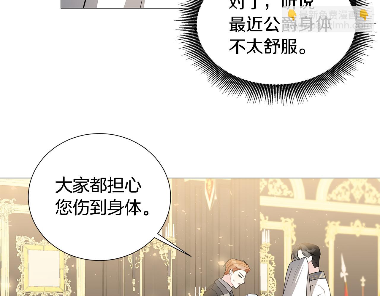 🍝破茧皇后 第42话 重遇 第34页