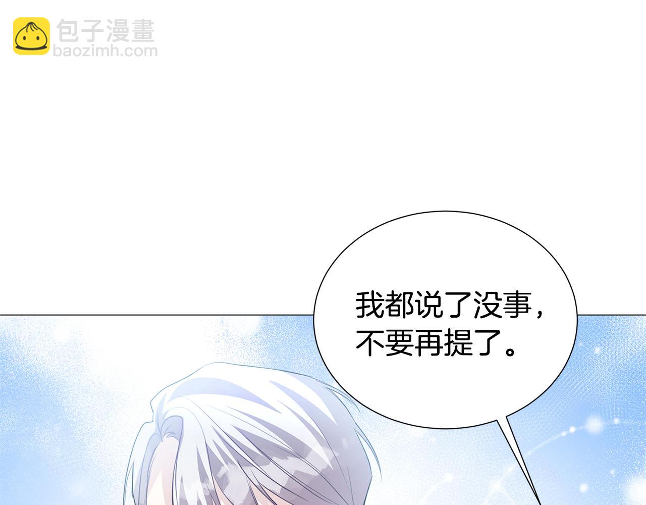 🍝破茧皇后 第42话 重遇 第36页