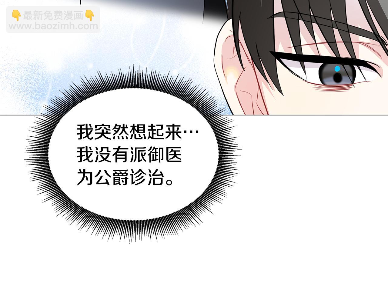 🍝破茧皇后 第42话 重遇 第38页