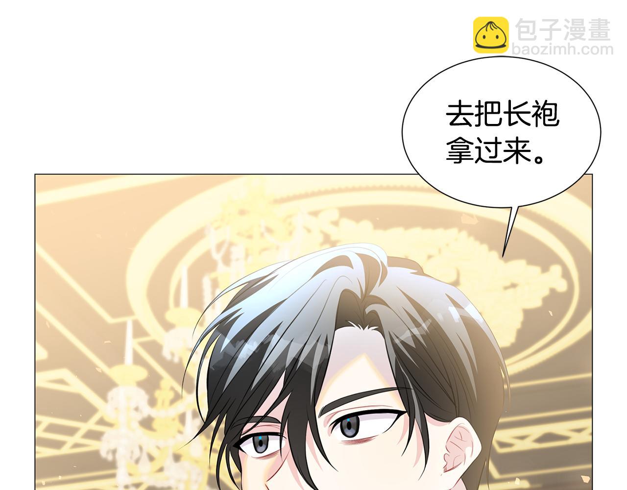 🍝破茧皇后 第42话 重遇 第40页
