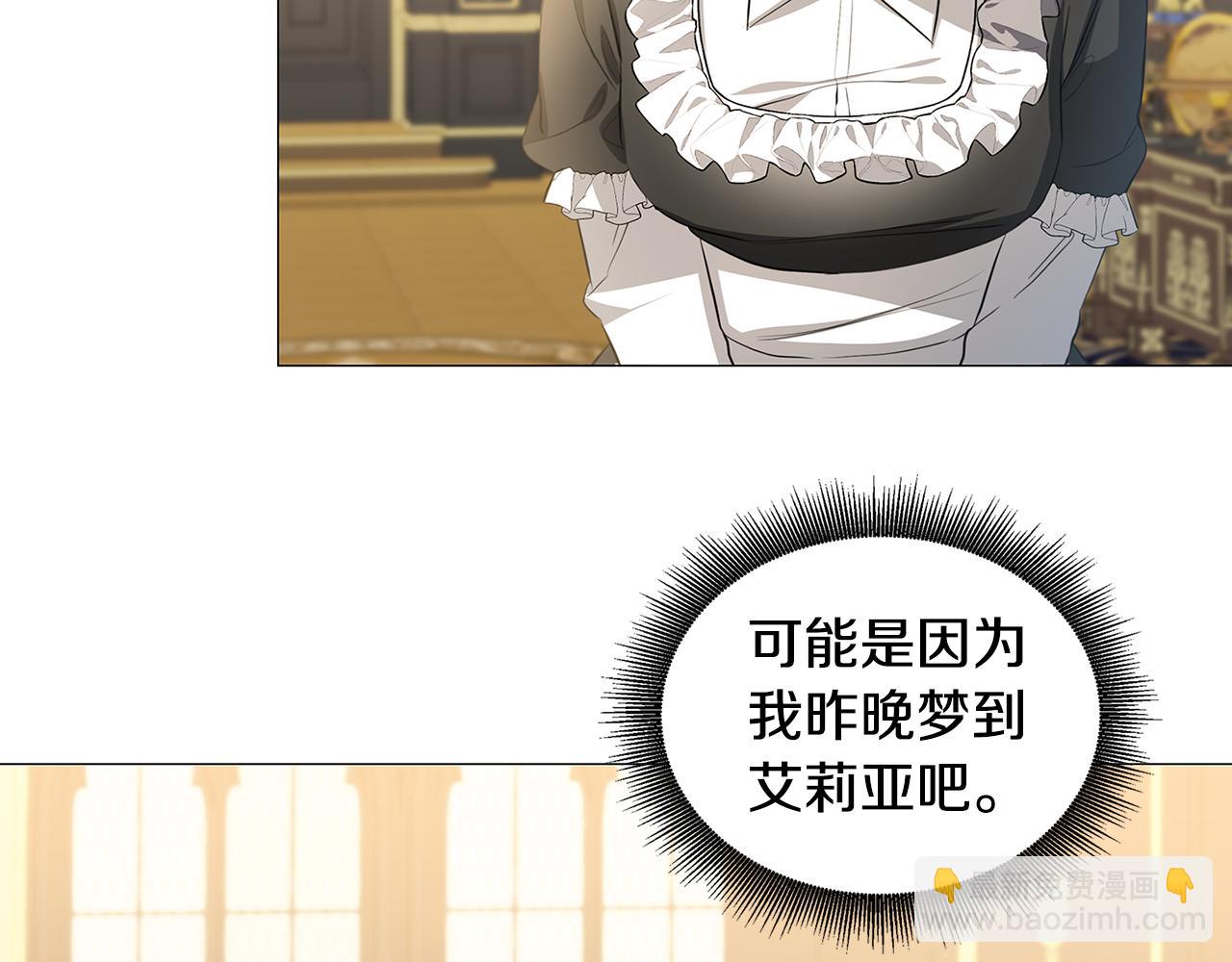 🍝破茧皇后 第42话 重遇 第43页