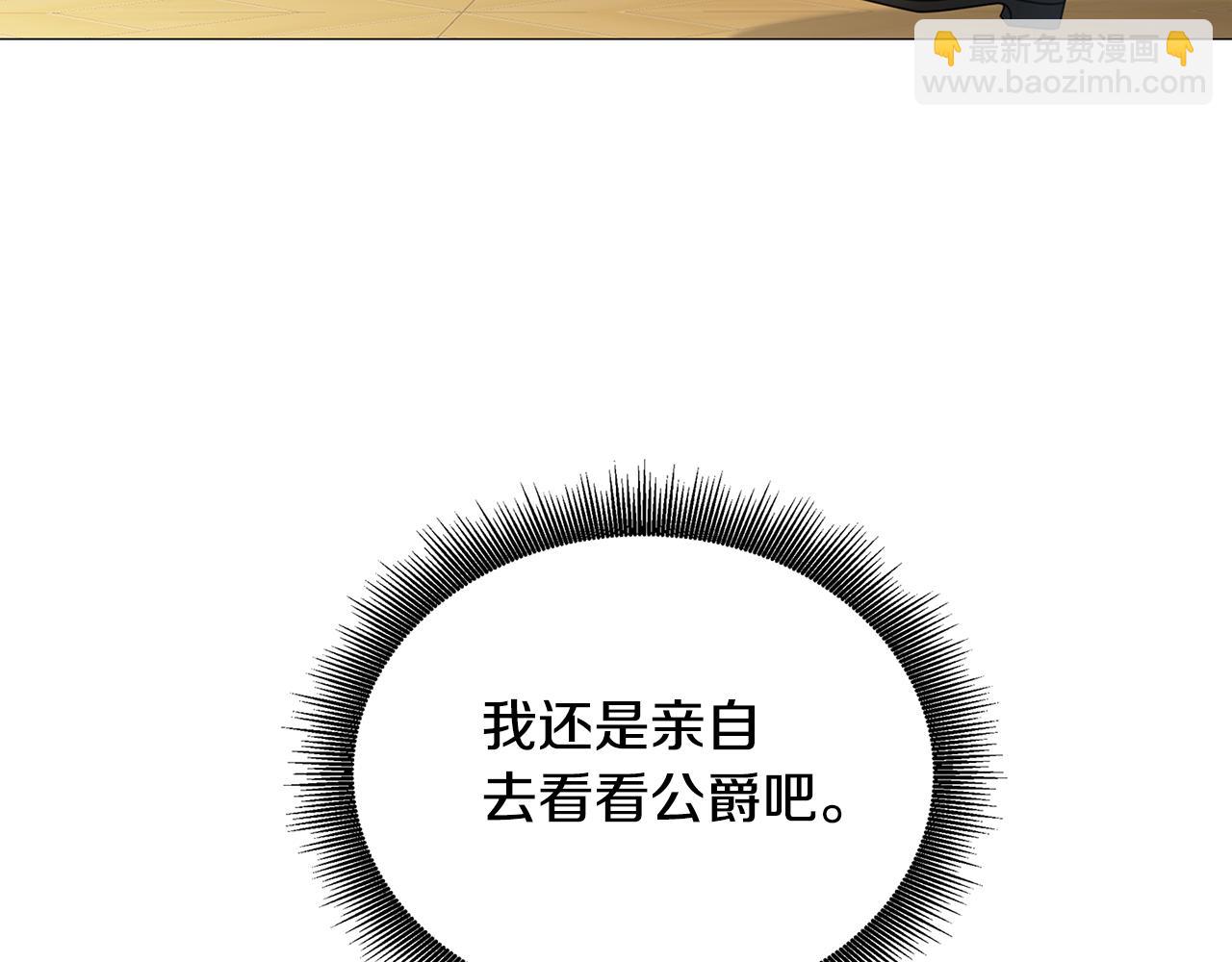 🍝破茧皇后 第42话 重遇 第48页