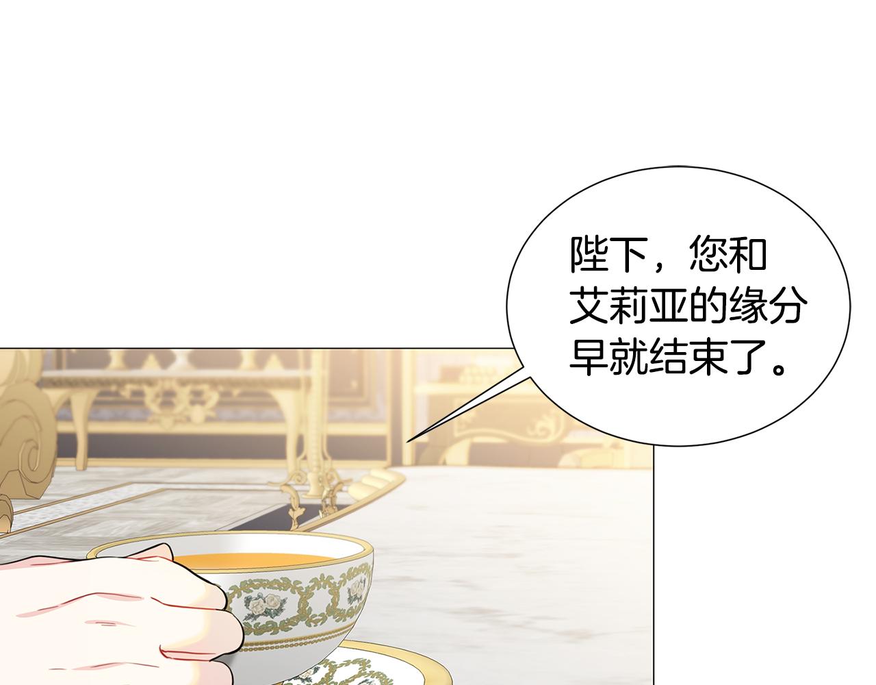 🍝破茧皇后 第44话 怀疑 第1页