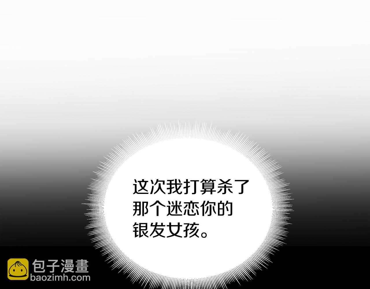 🍝破茧皇后 第44话 怀疑 第14页