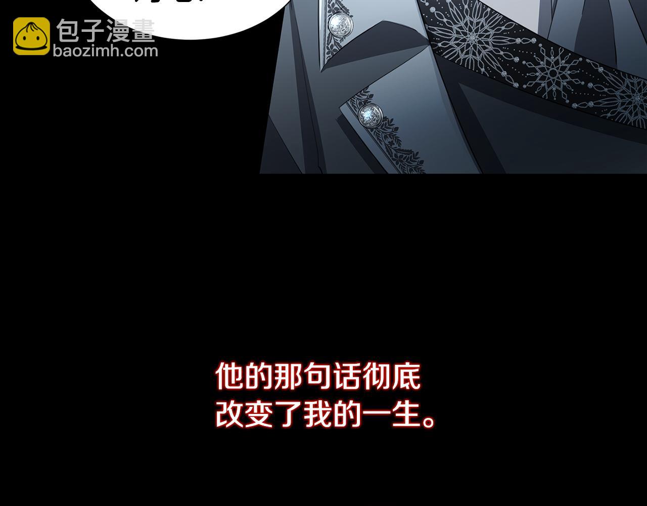 🍝破茧皇后 第44话 怀疑 第17页