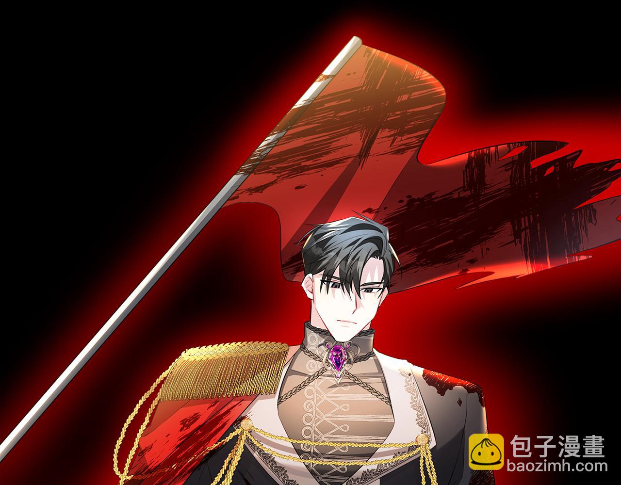 🍝破茧皇后 第44话 怀疑 第18页