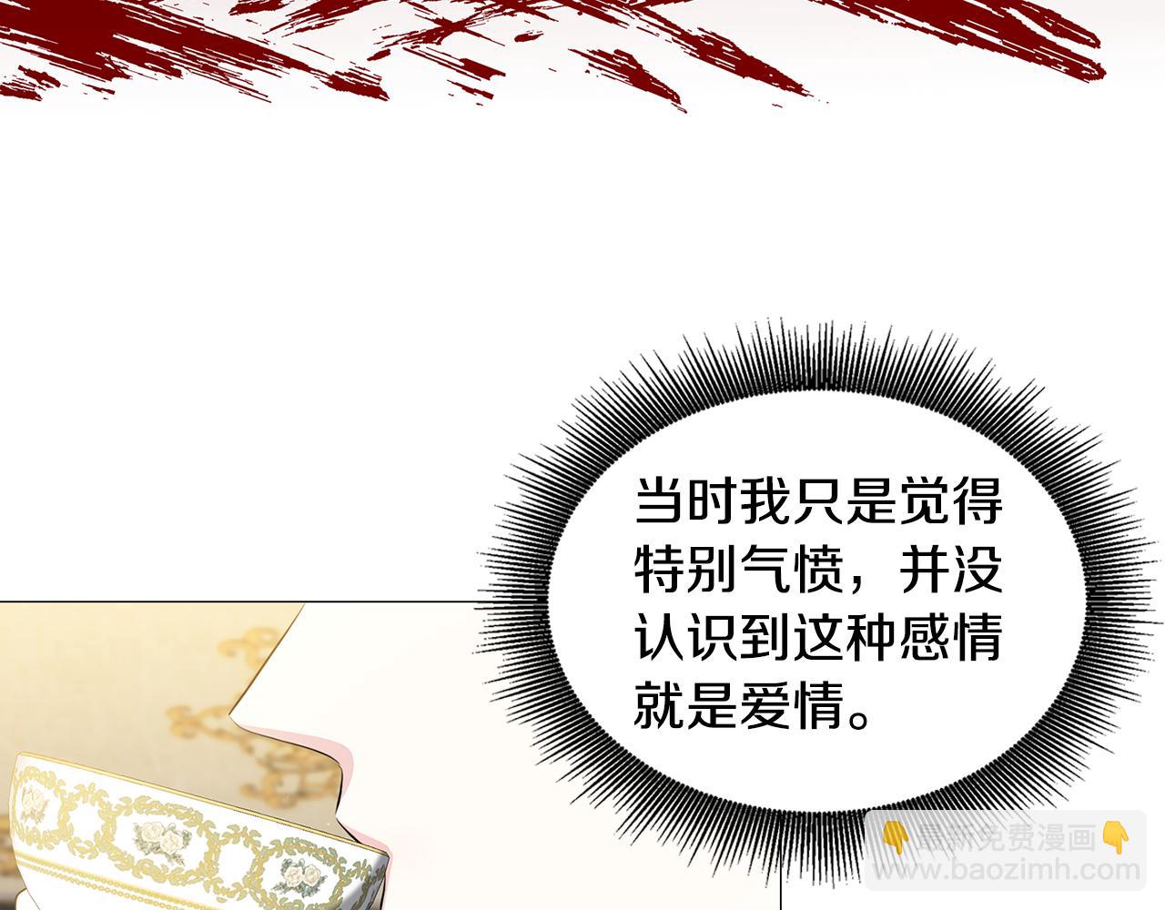 🍝破茧皇后 第44话 怀疑 第22页