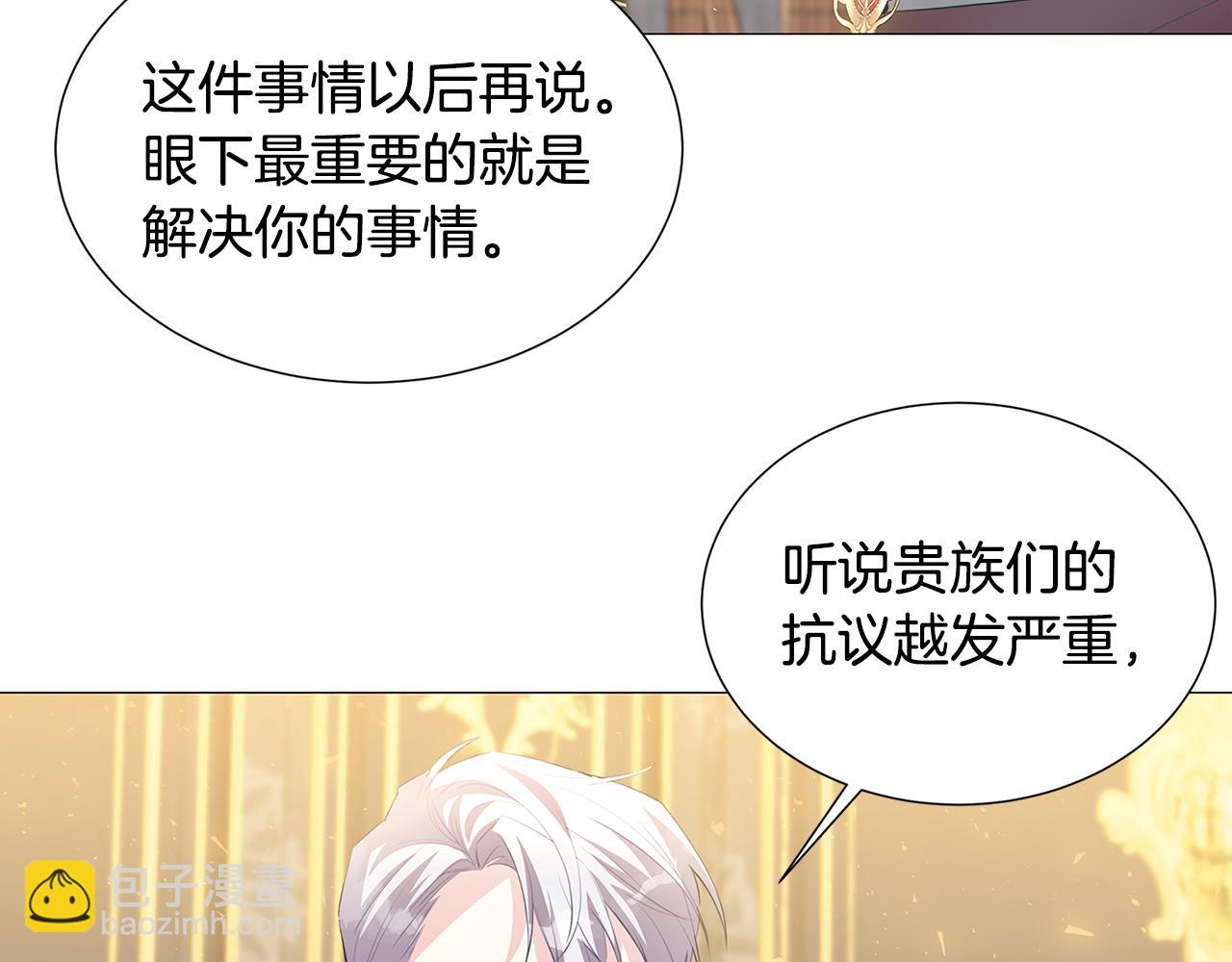 🍝破茧皇后 第44话 怀疑 第24页