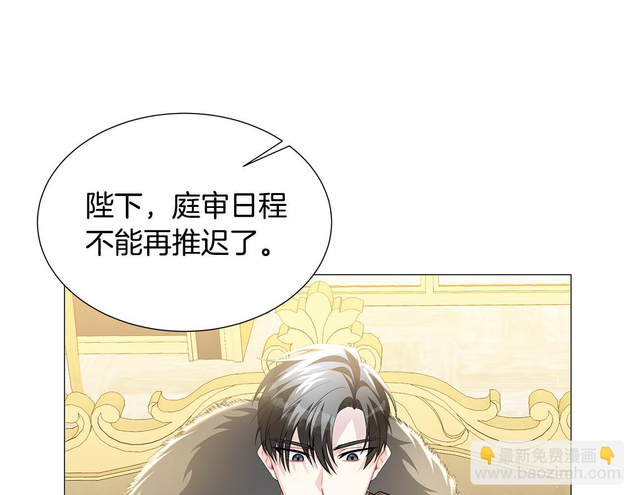 🍝破茧皇后 第44话 怀疑 第27页