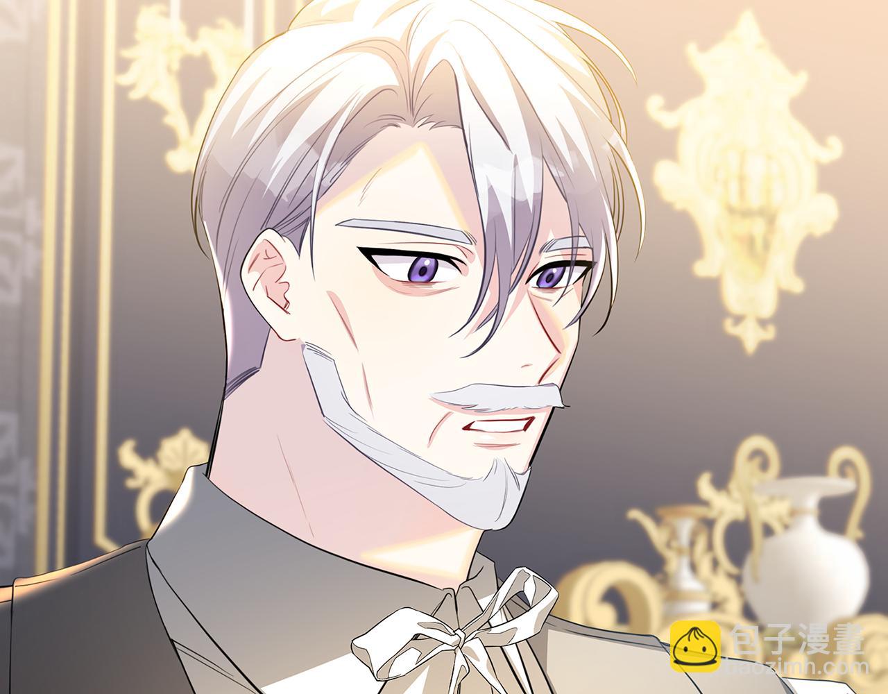 🍝破茧皇后 第44话 怀疑 第3页