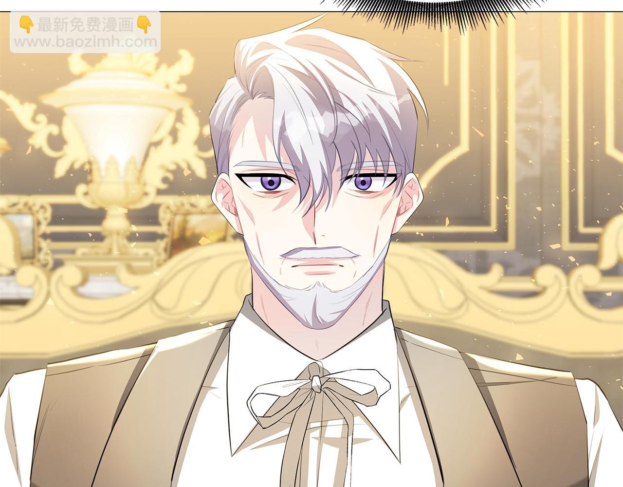 🍝破茧皇后 第44话 怀疑 第30页