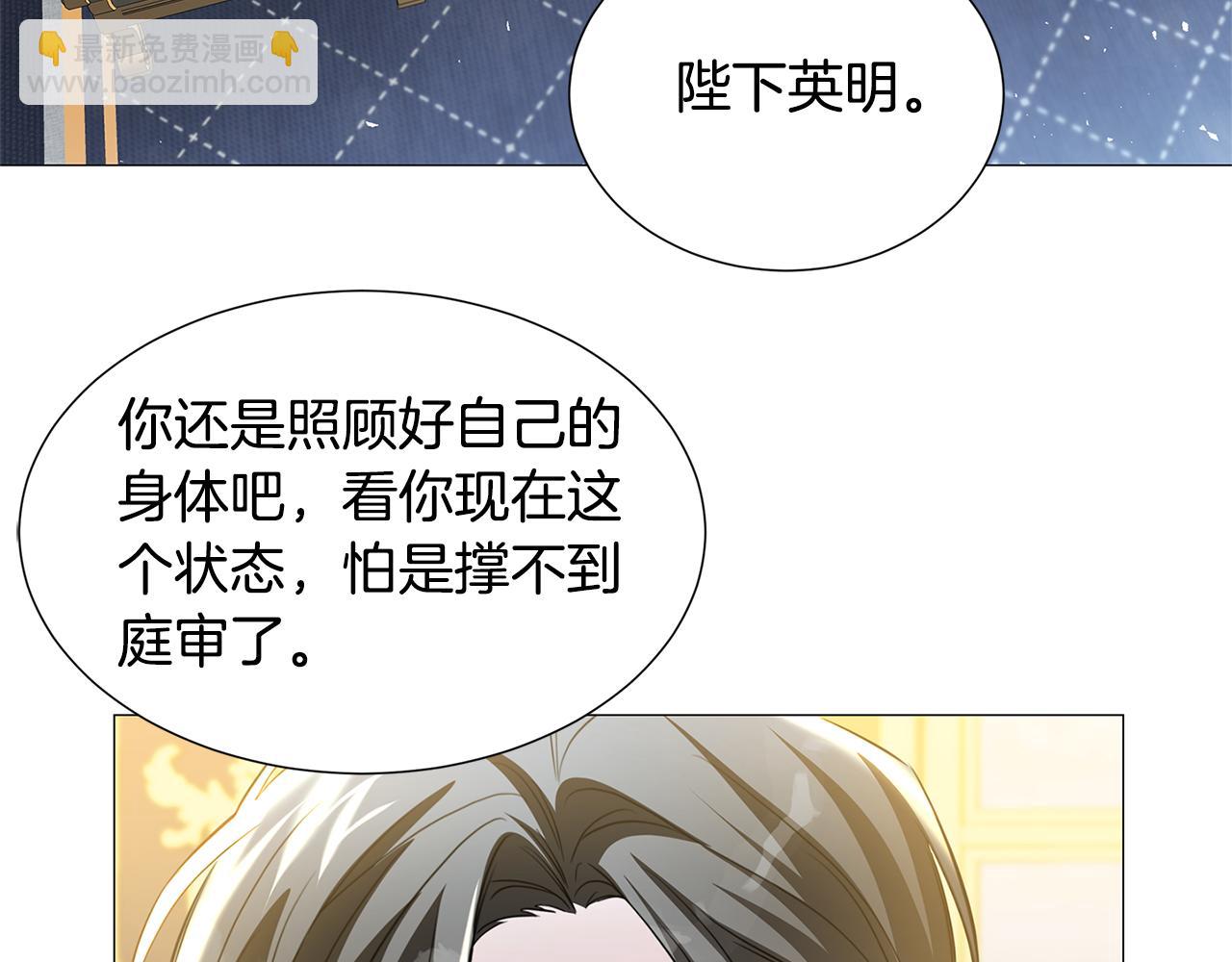 🍝破茧皇后 第44话 怀疑 第35页