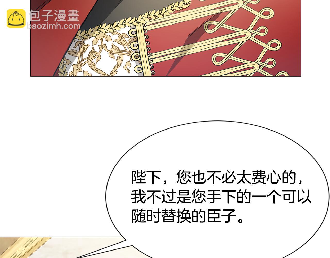 🍝破茧皇后 第44话 怀疑 第37页