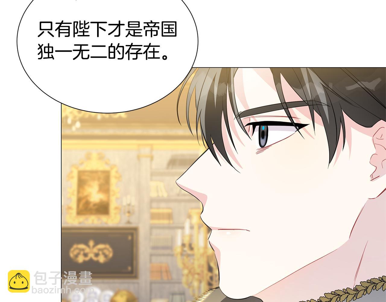 🍝破茧皇后 第44话 怀疑 第39页