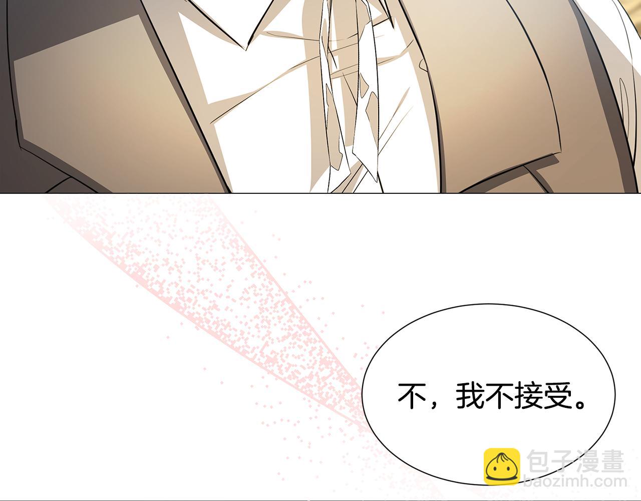 🍝破茧皇后 第44话 怀疑 第4页