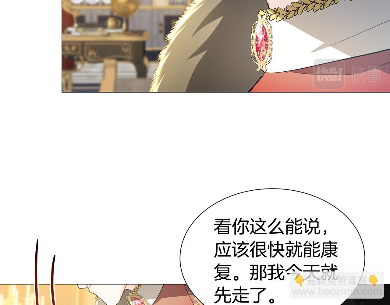 🍝破茧皇后 第44话 怀疑 第40页