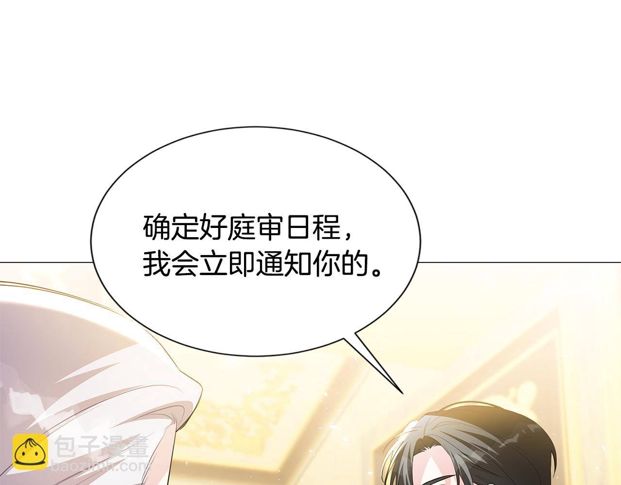 🍝破茧皇后 第44话 怀疑 第43页