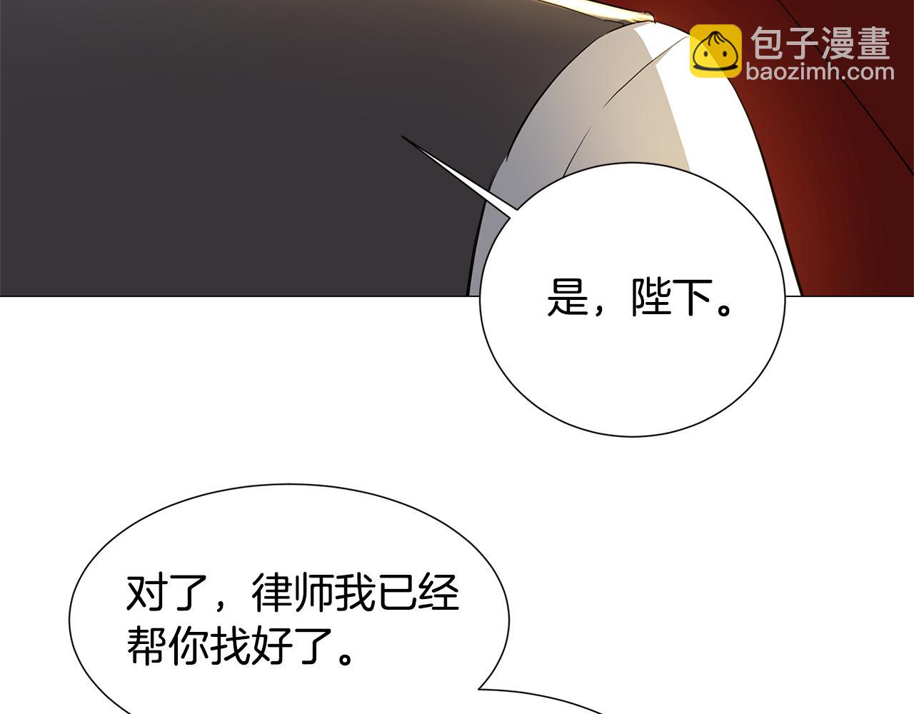 🍝破茧皇后 第44话 怀疑 第45页