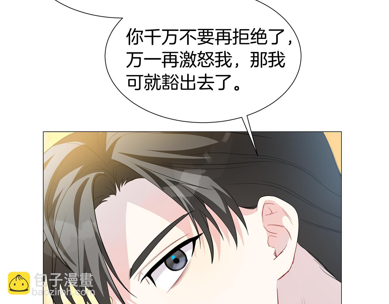 🍝破茧皇后 第44话 怀疑 第46页