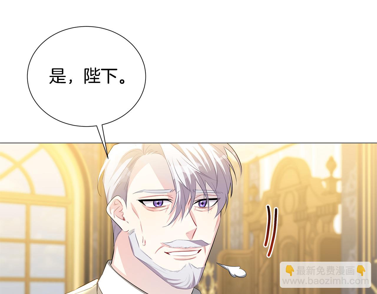🍝破茧皇后 第44话 怀疑 第48页