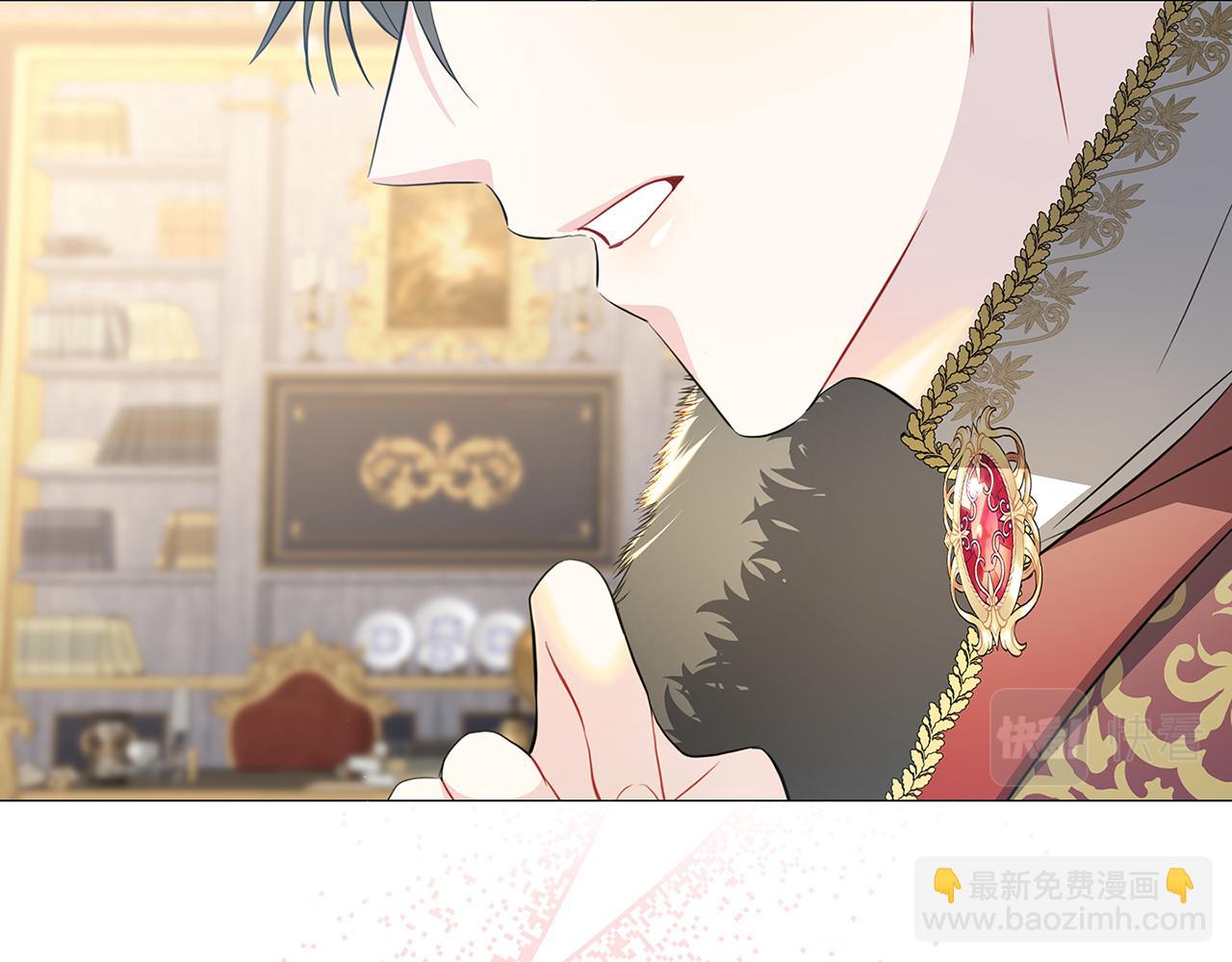 🍝破茧皇后 第44话 怀疑 第5页