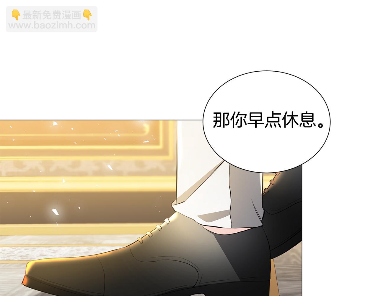 🍝破茧皇后 第44话 怀疑 第50页