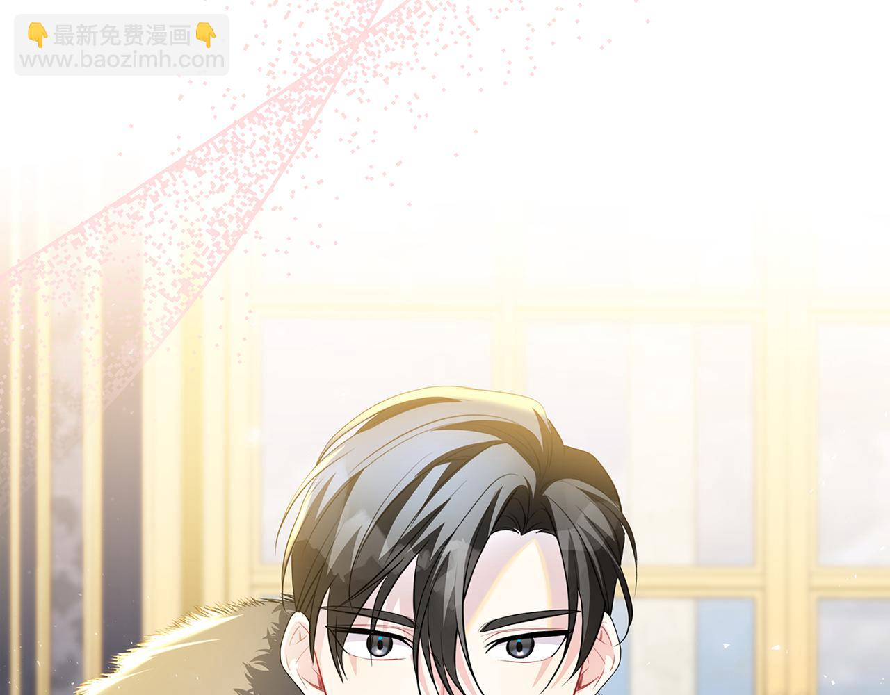 🍝破茧皇后 第44话 怀疑 第6页