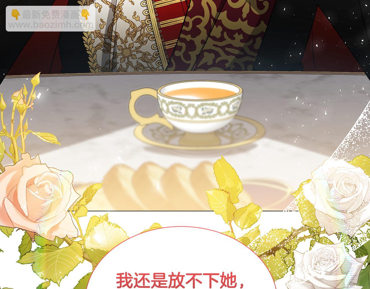 🍝破茧皇后 第44话 怀疑 第8页