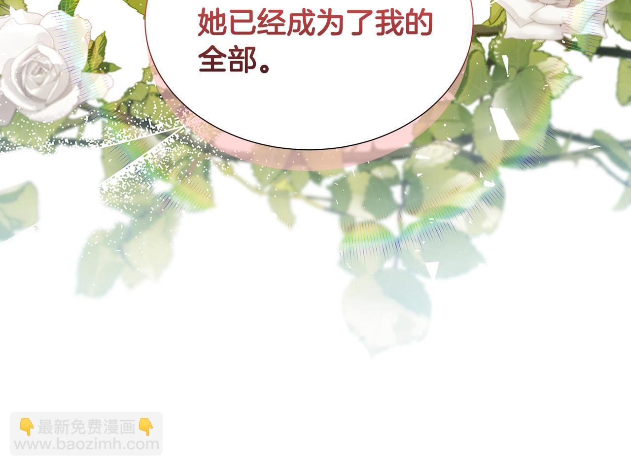 🍝破茧皇后 第44话 怀疑 第9页