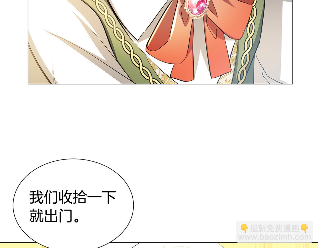 🍝破茧皇后 第一季完结篇 痕迹 第26页