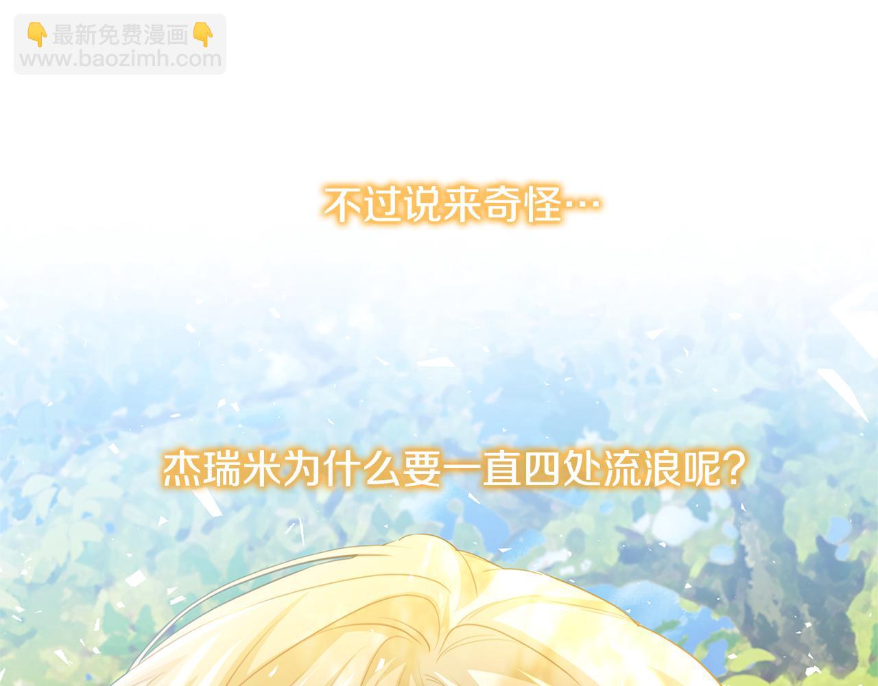 🍝破茧皇后 第一季完结篇 痕迹 第8页