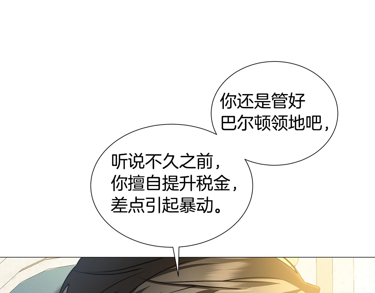 🍝破茧皇后 第48话 证人 第1页