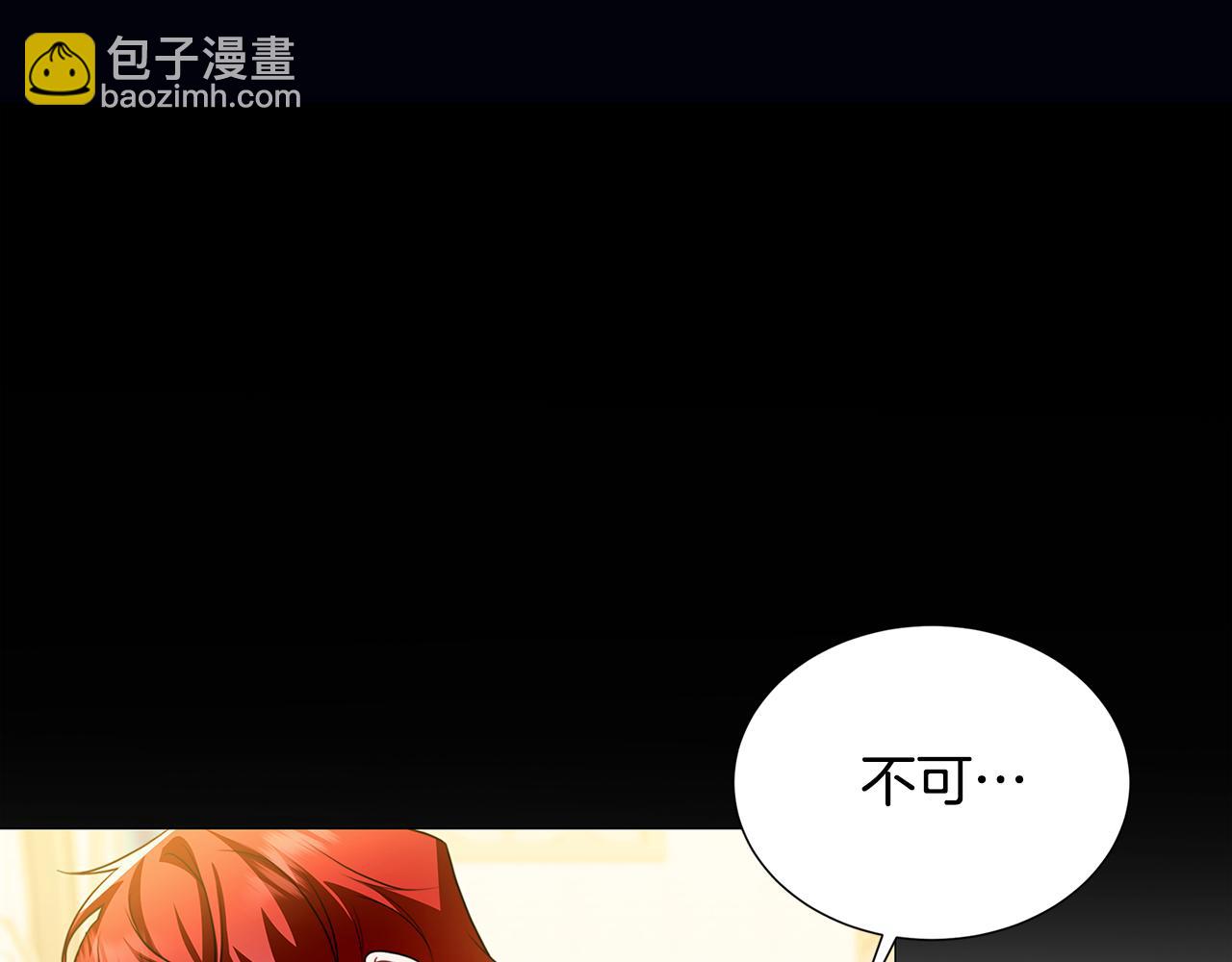 🍝破茧皇后 第48话 证人 第21页
