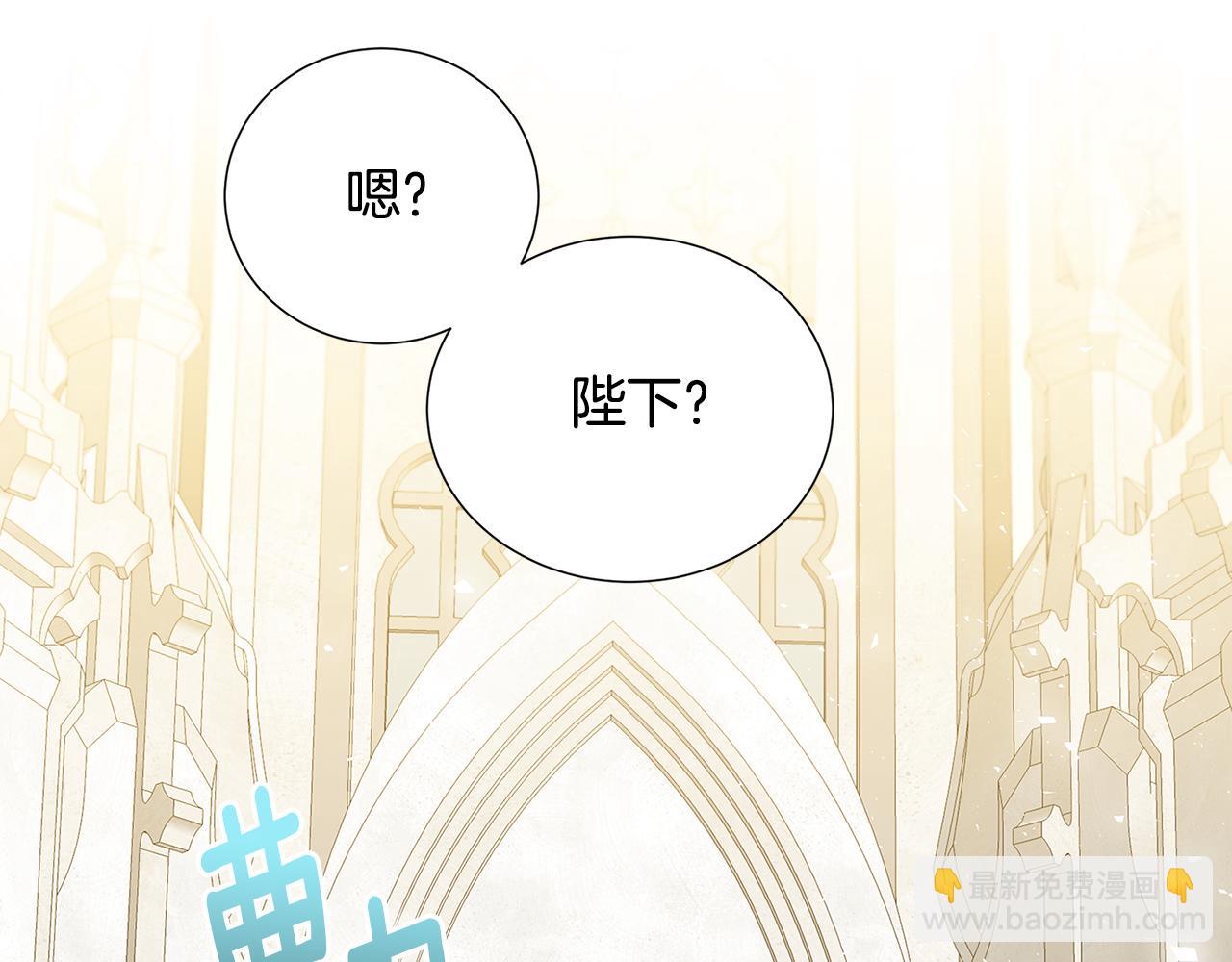 🍝破茧皇后 第48话 证人 第23页