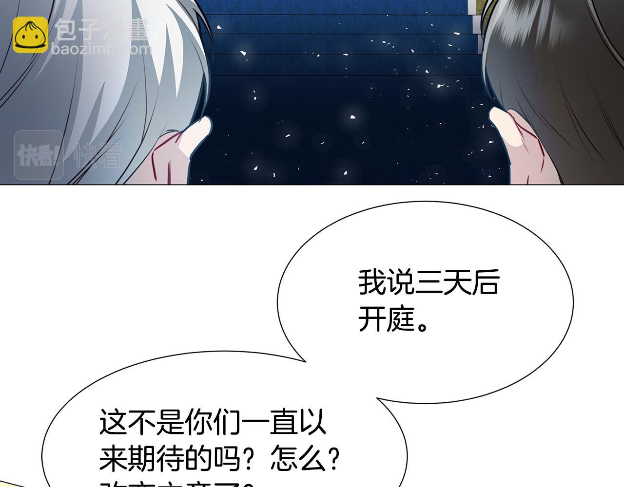 🍝破茧皇后 第48话 证人 第25页