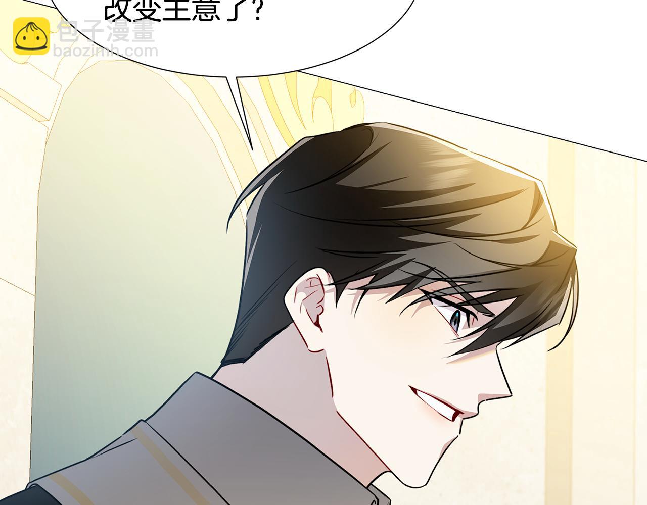 🍝破茧皇后 第48话 证人 第26页