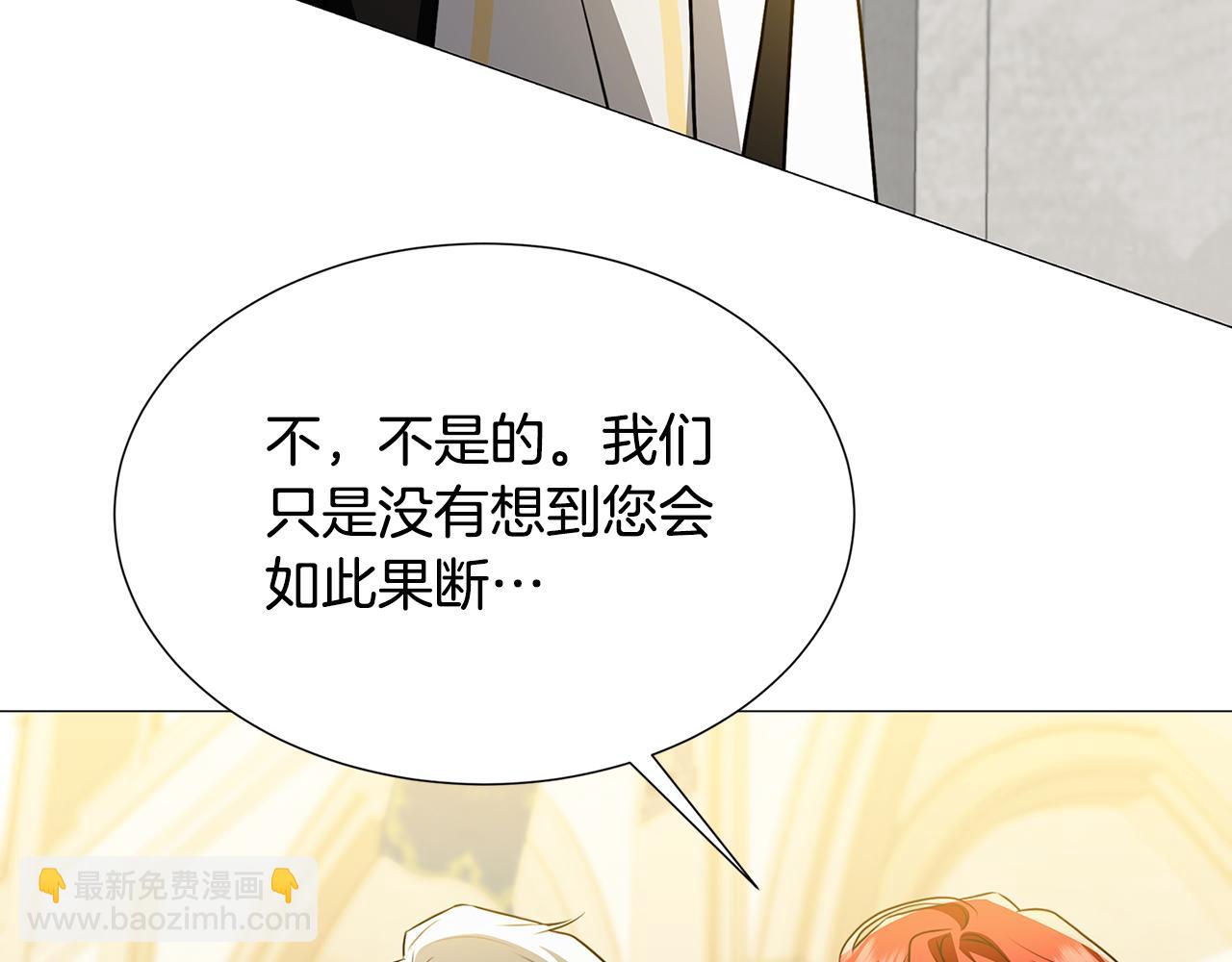 🍝破茧皇后 第48话 证人 第28页