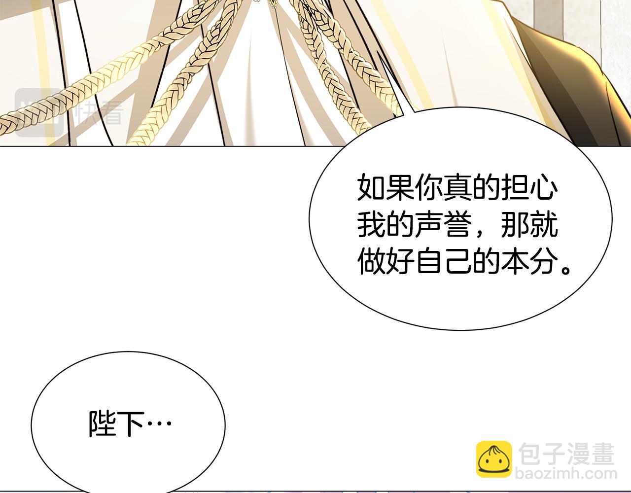 🍝破茧皇后 第48话 证人 第3页
