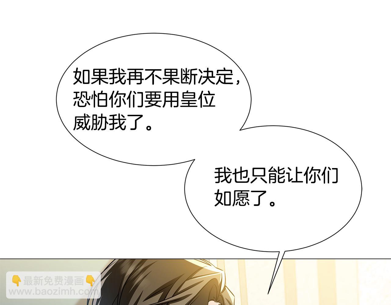 🍝破茧皇后 第48话 证人 第31页