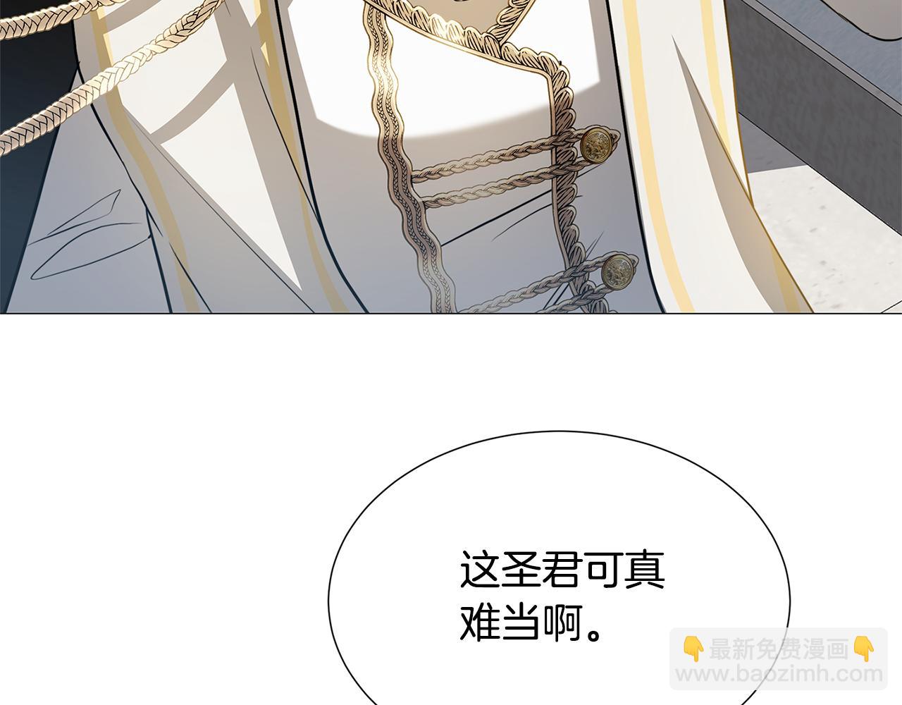🍝破茧皇后 第48话 证人 第33页