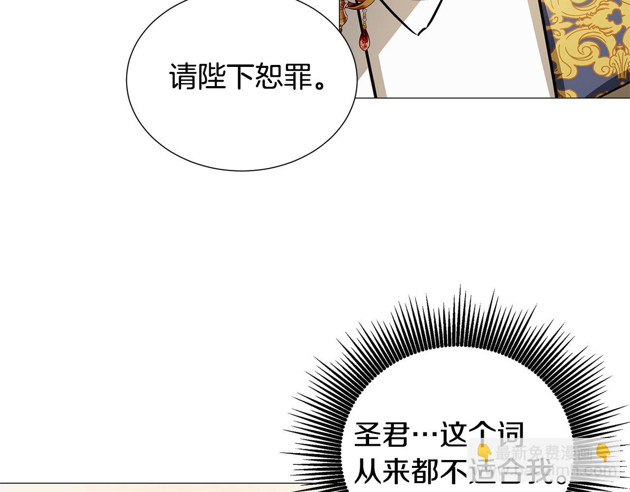 🍝破茧皇后 第48话 证人 第36页
