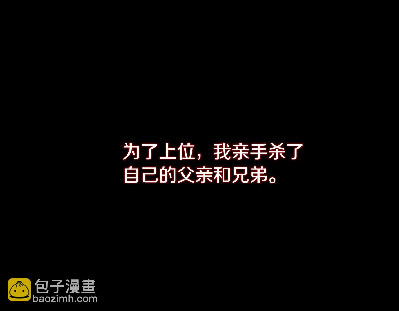 🍝破茧皇后 第48话 证人 第39页