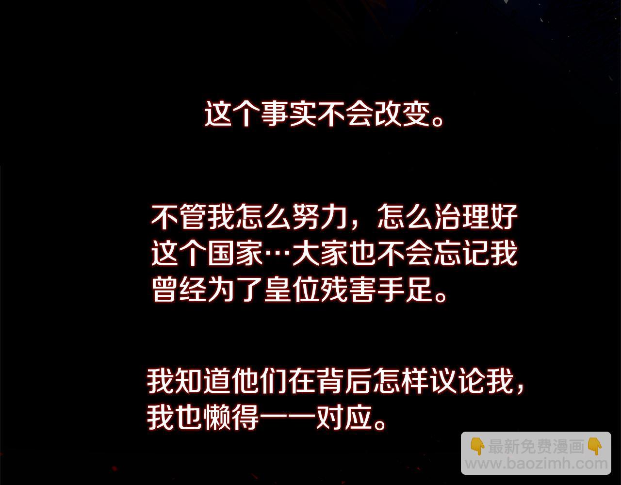 🍝破茧皇后 第48话 证人 第42页